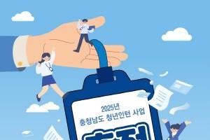 [크기변환][사진] 25.06.18. 충남도 충남경제진흥원, 청년인턴 충전 만남의 날 개최.jpg