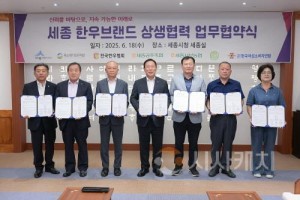 [크기변환]세종 한우브랜드 상생협력 업무협약식(동물정책과).jpeg