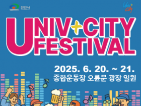 [크기변환]유니브 포스터.png