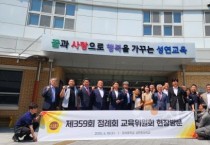 충남도의회 교육위, 신설학교‧면 지역 과대학급 현장 점검