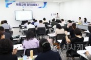 [크기변환]사본 -세종형 미래교육을 위한 ‘숙의포럼’본격 가동2.jpg
