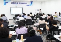 세종시교육청, 세종형 미래교육 위한 ‘숙의포럼’본격 가동