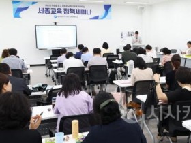 [크기변환]사본 -세종형 미래교육을 위한 ‘숙의포럼’본격 가동2.jpg