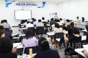 [크기변환]사본 -세종형 미래교육을 위한 ‘숙의포럼’본격 가동2.jpg