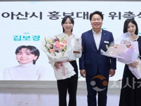 [크기변환]사본 -1. 아산시, 가수 김보경·인플루언서 김도연 홍보대사로 위촉 (3).jpg