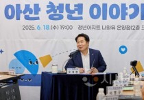 [크기변환]사본 -1. 오세현 아산시장 &quot;청년정책, 정상 궤도로 되돌릴 것” (4).jpg