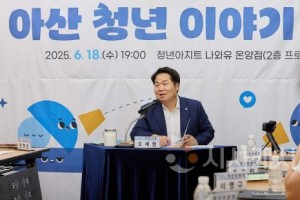[크기변환]사본 -1. 오세현 아산시장 &quot;청년정책, 정상 궤도로 되돌릴 것” (4).jpg