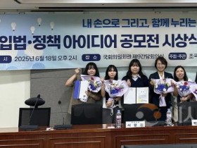 [크기변환]사본 -설명- 지난 18일(수) 오후 2시 국회의원 회관 제9간담회의실에서 개최한 ‘진정한 복지국가를 위한 입법‧정책 아이디어 공모전’에서 시상식을 개최한 뒤 기념촬영을 하고 있다..jpg