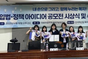 [크기변환]사본 -설명- 지난 18일(수) 오후 2시 국회의원 회관 제9간담회의실에서 개최한 ‘진정한 복지국가를 위한 입법‧정책 아이디어 공모전’에서 시상식을 개최한 뒤 기념촬영을 하고 있다..jpg