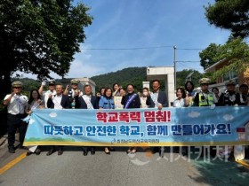 f_보도자료(아산교육지원청, 등교 맞이 안전한 학교만들기 유관기관 합동 캠페인)1.jpg