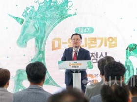 f_1. 대전시, 제4기 D-유니콘기업 10개 사에 현판 증정1.jpg