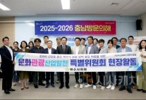 f_[사진자료]충남문화관광재단-여수시 업무협력 간담회 개최.jpg