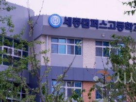 f_캠퍼스고 전경2.jpg