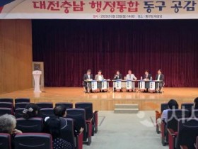 [크기변환]사본 -7. 대전·충남 행정통합, 동구에서 주민 의견 수렴2.jpg