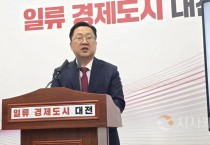 이장우 대전시장, "지난 3년은 개척의 시간, 남은 1년 대전환 완성할 것”