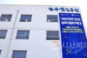 [크기변환]사본 -한국섬진흥원 청사 건물 외벽 대형현수막(‘국토외곽 먼섬 정책 범위 확대’).jpg