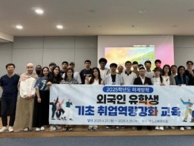 [크기변환]사본 -사진 1. 외국인 유학생이 취업캠프 단체 기념사진을 촬영 했다.jpg