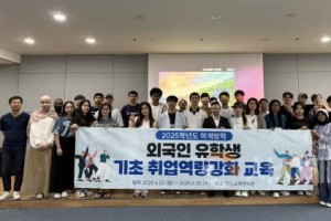 [크기변환]사본 -사진 1. 외국인 유학생이 취업캠프 단체 기념사진을 촬영 했다.jpg