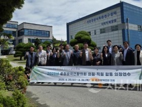 [크기변환]사본 -사진2(충청광역연합의회 의정연수 개최).jpg