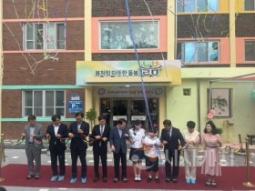 f_충남형 늘봄거점센터, 늘봄성정 개관식 성료 (1).jpg