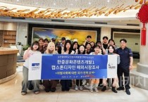 f_[사진1]순천향대 HUSS 해외시장조사 프로그램 참가 학생들이 중국 이우 시장 현지조사 후 단체사진을 촬영하고 있다..jpg