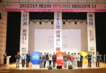 365일의 동행…천안시, 행복키움 어울림의 날 개최