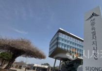 세종시 '핵테온 세종 사이버보안 콘퍼런스' 막 오른다