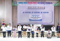 충남교육청, 제19회 전국장애학생체육대회 종합시상식 성료