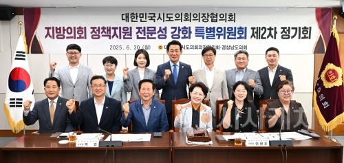f_20250630_방의회 정책지원 전문성 강화 특별위원회 제2차 정기회.jpg
