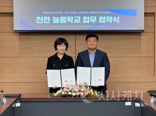 f_천안 늘봄거점센터, 지역 유관기관과 동행 (1).jpg