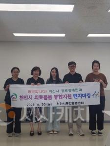 f_2. 아산시, 천안시 방문해 ‘의료요양돌봄 통합지원 사업’ 벤치마킹.jpg