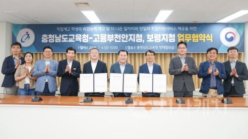 f_사진1_고용노동부와 취업 활성화 협력.jpg