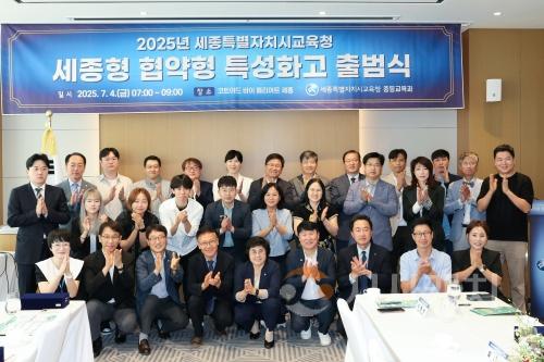f_세종시교육청, 세종형 협약형 특성화고 출범식 성료1.jpg