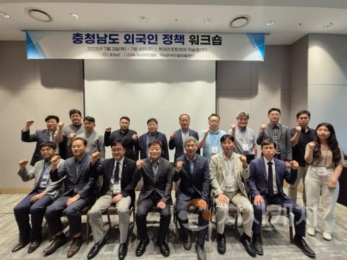 f_[사진1] 25.07.03. 충남경제진흥원, 외국인정책 발굴 및 활성화 위한 역량강화 워크숍 개최.jpg