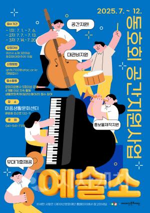 [포맷변환][크기변환][크기변환](아산문화재단)사진자료_예술소포트서.jpg