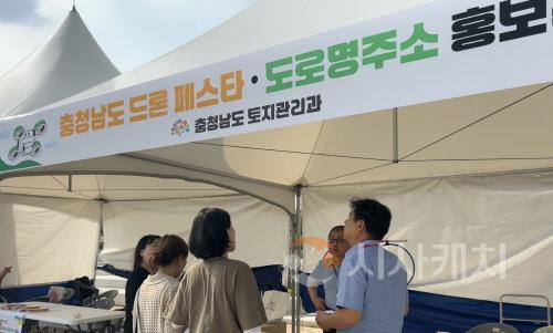 [크기변환]사본 -tbn충남교통방송_개국_행사서_도로명주소_홍보.jpg