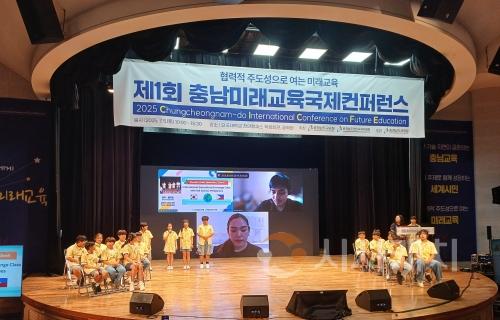 f_1. 천안교육지원청, 제1회 충남미래교육국제컨퍼런스 개최 (1).jpg