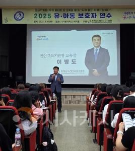 f_1. 천안교육지원청 2025년 유치원 보호자 연수 실시 (1).jpg