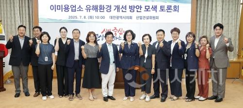 f_1. (2025.07.08) 이미용업소 유해환경 개선 방안 모색 토론회_박주화 의원.jpg