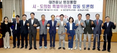 f_1-1. (2025.07.09) 대전충남 행정통합 특위 간담회.jpg