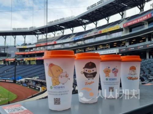 f_5. 대전시, KBO 올스타전 앞두고 꿈씨다회용컵 리뉴얼 및 친환경 문화 확산 박차1.jpg