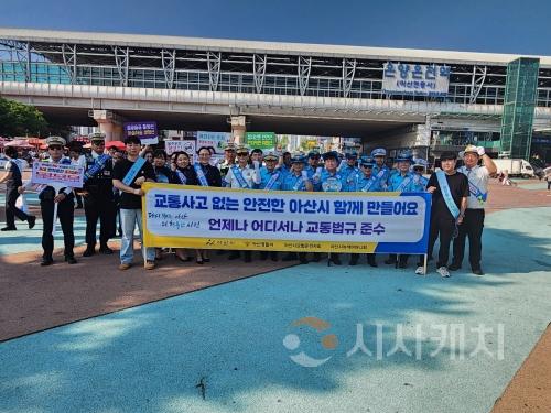 f_2. 아산시, ‘5대 반칙 운전 근절’ 위한 교통안전 캠페인 전개 (1).jpg