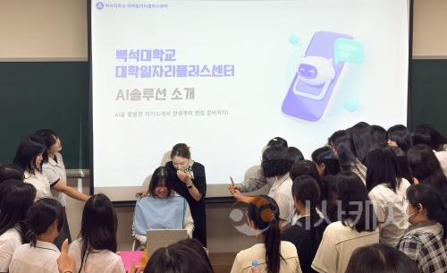 f_250710_보도자료(백석대, 고교생 대상 ‘AI 기반 퍼스널 브랜딩’ 프로그램 운영)_사진.jpg