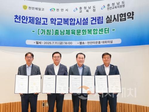 f_사진_학교복합시설 ‘충남체육문화복합센터’ 건립 실시협약 .jpg