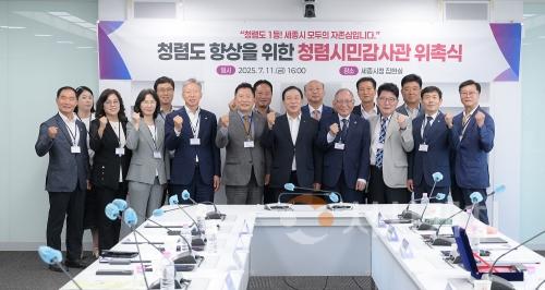 f_청렴시민감사관 위촉1(감사위원회).jpg