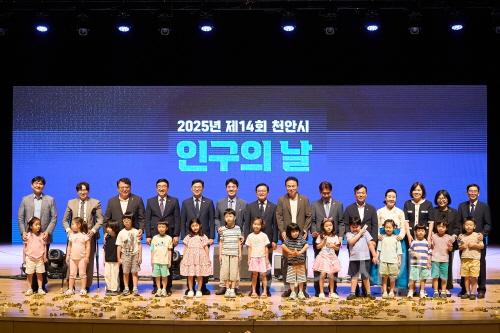 [크기변환]정책기획과(제14회 인구의 날 기념행사) (8).jpg