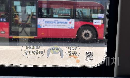 [크기변환]사본 -버스에 부착된 캠페인 문구와 QR코드.(법무혁신담당관).jpg