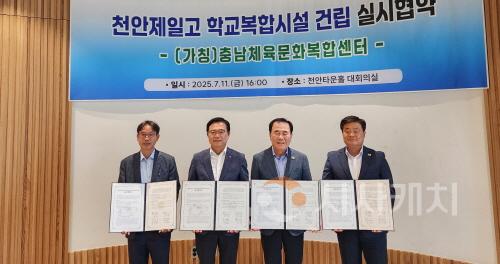 [크기변환]사본 -충남체육문화복합센터 실시협약식 (2).jpg