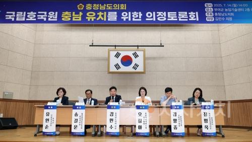f_0714_국립호국원 충남 유치를 위한 의정토론회 (1).jpg