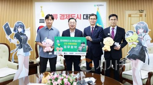 f_1. 대전시, ‘이터널리턴X꿈돌이’ 이색 굿즈 만든다1.jpg